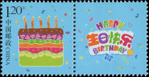 43 Happy Birthday personalized service stamp package