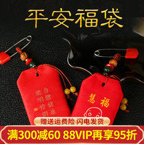 Zen Ideoft Handcrafted Square Blessed Bag Baby Protection Baby Tire Hair Tire Hair Pins Safe And Creative Pendant