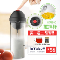 Automatic mixing cup Electric portable creative milk tea mixing mug Scale milkshake milk foam glass coffee cup
