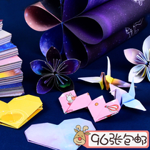 Ugui stationery cardboard color paper starry origami square Thousand Paper Crane making material double-sided twelve constellation paper-cut