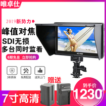Meritocratic DC-70EX single counter camera monitor 4K camera 7 inch SDI director monitor video fetch