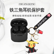 Iron triangle ATH-CK3TW Bluetooth headset protective cover anti-drop ck3tw headphone set cartoon headset protective soft case