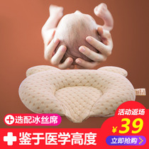 Baby baby pillow 0-1 year old shaped pillow newborn correction head latex pillow summer breathable sweat absorption Cotton