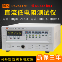 Merrick RK2511N DC low Resistance Tester milliohm meter ohmmeter RK2512N