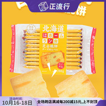 Home base Hokkaido cheese-flavored crackers breakfast cheeses crispy Japanese crackers casual snacks 288G