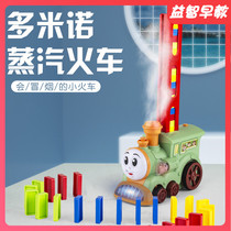 Domino automatic licensing of electric train toys 3-6-8-year-old children's puzzle 5 net red toys