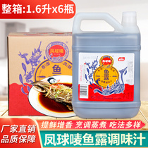 Phoenix ball mark original sauce fish sauce 1 6L * 6 bottles of whole box seafood sauce Thai flavor Korean kimchi shrimp oil commercial