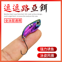 Teasing metal VIB Lubabait shake High flutter False Bait Fresh Water Sea Fishing Horse Mouth White Strip Teething Iron Plate Bait