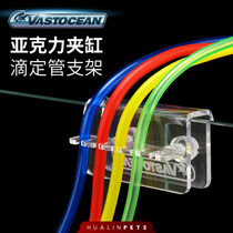 vastocean Titration tube rack Acrylic clip cylinder fish tank tube rack Titration pump water pipe hose fixed tube rack
