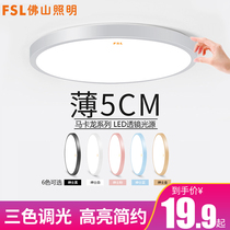 Foshan lighting bedroom light Ultra-thin Nordic Macaron LED ceiling light Simple modern household round living room light