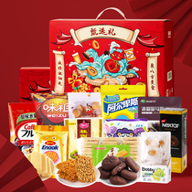 Selection gift box snacks big gift bag biscuits cereal cereal cookies gummy jelly chestnut whole box 11 bags to girlfriend