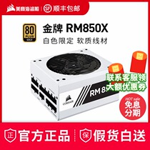 American pirate ship RM850x white rated 850W pirate ship host computer desktop mute full module power supply