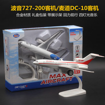 22cm alloy aircraft model Boeing 727 Mcdonnell Douglas dc-10 Toy airliner Car model 4 light music