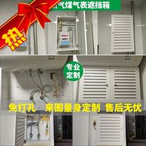 Gas water heater ugly baffle gas meter box shielding decoration shielding pipe shielding cover household natural gas Cabinet