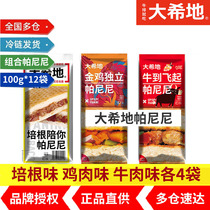 (Dahidi)Bacon Chicken Beef flavor Panini Heated Instant Breakfast Burger Panini