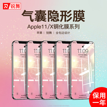 Suitable for Apple 12 phone film full screen iPhone13promax anti-peep xs anti-fall xr airbag glass adhesive film