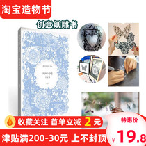 Knife carving book DIY handmade Korean bloom paper carving book Carving painting Paper-cut book Creative gift for boyfriend and girlfriend
