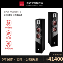 DALI Dani RUBICON 6 Dani RUBICON 6 lejue 6 high fidelity speaker pair price