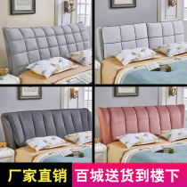 Fabric soft bag headboard removable and washable 1 8 single double simple modern soft bag fabric bed backrest European style headboard
