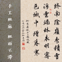 Ancient method hemp paper skin bamboo skin Sandwood skin goose skin leather silwen traditional handmade old paper rice paper