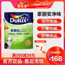 Dorothy Kia Lian clean latex paint wall paint interior wall paint white finish home self-brush environmentally friendly paint