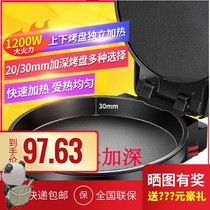 Electric cake pan commercial large diameter 50 large cake pot double-sided heating large capacity water fried bag canteen special electric cake stall