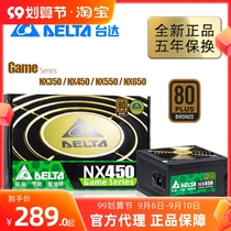 Delta NX350 NX450 NX550 NX650 bronze power supply silent fan 550W650W dual 8Pin