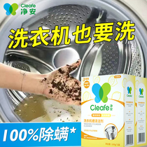 Jingan washing machine cleaning agent descaling household drum washing machine tank cleaner non-sterilization disinfection 1 box lemon