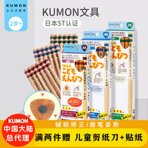 KUMON pencil KUMON style education children correct pen grip posture 4b-6b triangle rod pencil for children neutral