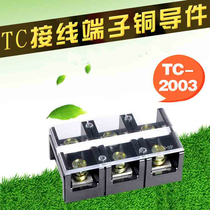 Copper piece wiring terminal TC-2003 large current wiring board terminal seat 200A 3 bits 3P terminal row post head