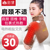 Shoulder and neck heat heating heating salt bag physiotherapy warm shoulder arm heat pack salt artifact lumbar hot compress bag charging