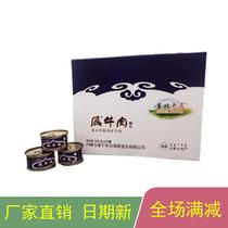 Inner Monese North Old MatQing Real Salted Beef Canned Whole Box 105g12 Vacuum Open Jar Ready-to-eat Cool Vegetable Quick Food