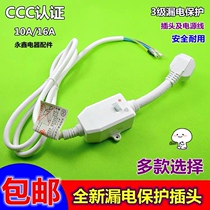 Midea Wanhe electric water heater leakage protection plug Power cord 10 16A socket and universal model