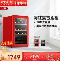 HCK husky 70CTC retro wine cabinet 20 bottles of thermostatic household embedded small ice bar refrigerated refrigerator