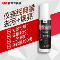 3M dashboard wax 36183 Decontamination glazing maintenance wax Car watch plate wax Car dial wax beauty maintenance wax