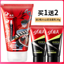 Gaofu bamboo charcoal Net source oil control foam Facial Cleanser 100G mens facial cleanser degreasing and decontamination send 30g facial cleanser