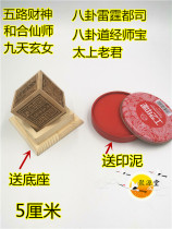 Taoist six-sided seal and Hexian teacher Thunder Du Siwu Road Wealth God Nine Taishang Laojun Taoist Master Bao