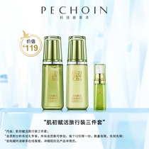 (Member points and gifts) Muscle Travel Pack (15ml water 15ml milk 5ml essence)