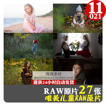 Beautiful childrens portrait RAW original film original pattern film-PS retoucher retouching color grading practice picture material