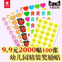 Little Safflower reward sticker Kindergarten teacher praise paste childrens primary school smiley face five-pointed star Star Sticker