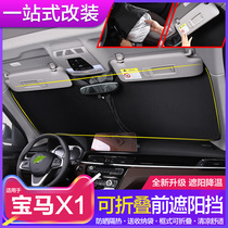 Dedicated for 16-21 BMW X1 sunshade sunscreen insulation cloth sun visor X1 front windshield artifact