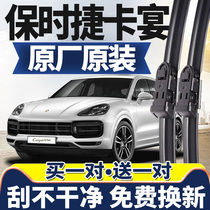 Applicable to Porsche Cayenne wiper Original Original Cayenne rear wiper car wiper strip