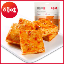 Full 39 Baicao flavor fish tofu 185g Barbecue flavor Spicy flavor Random independent small packaging Small snacks Casual