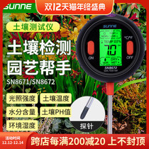 Shangyi soil acidity meter household flower soil fertilizer nutrient detector soil moisture detector pH meter