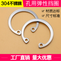 304 stainless steel A-type hole with elastic retaining ring GB893 1 bearing inner hole retainer ring Φ10-Φ45-70
