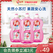 Pil Yuying baking soda food grade detergent press type dormitory concentrated dishwashing liquid vial detergent deoiling