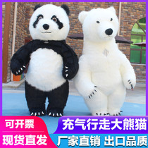 Inflatable giant panda cartoon doll clothing Net Red Spring Festival Gala same polar bear activity props doll clothes