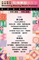 Shanghai Oriental Beauty Valley 2021 Flower Sea Beauty Carnival Music Festival tickets Xue Zhiqian Li Ronghao