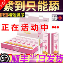 Shrink the private part of the vagina tighten the private part of the vagina shrink and tighten the vagina after childbirth care products artifact Qinggong Pill gynecological gel