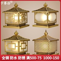 Total Copper Column Head Lamp Wall Lamp Gate Light access Electric Thickened Villa Courtyard Outdoor Waterproof Square Gate Column Lamp